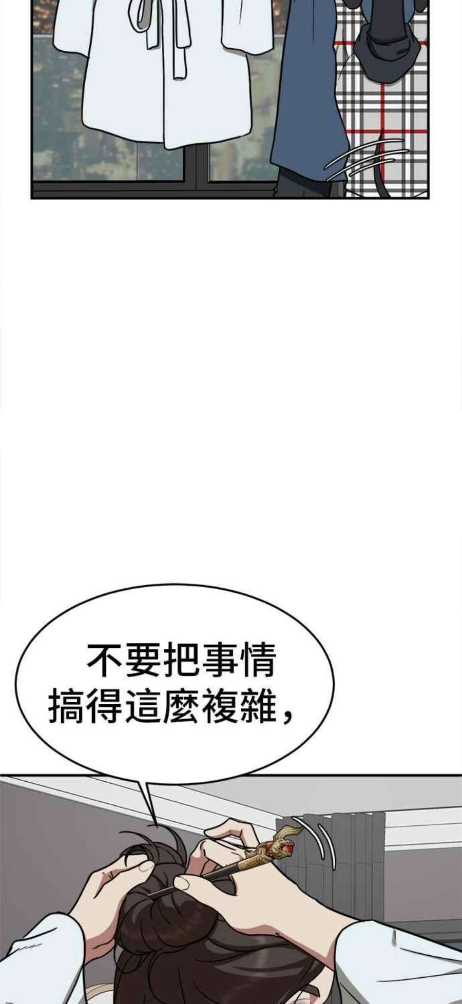 盗脸人生漫画,艾登 1 34图