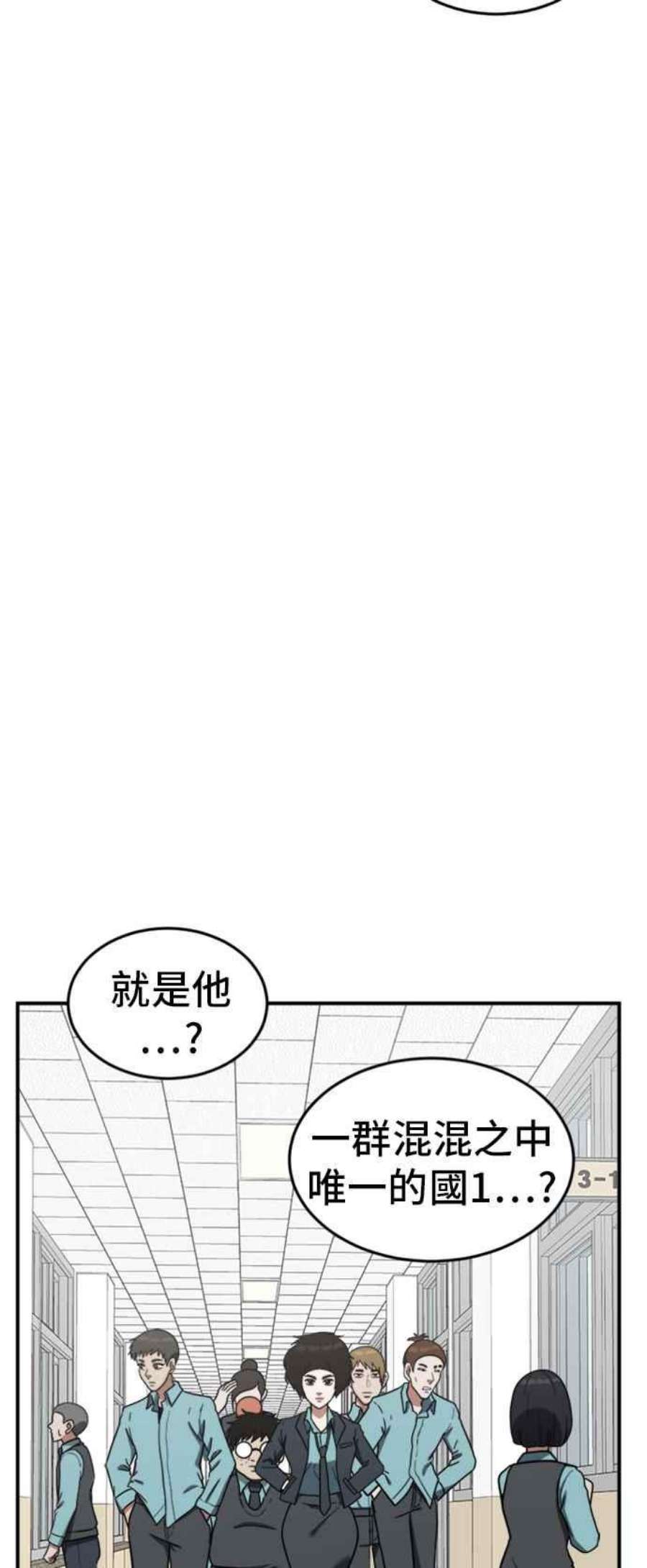 盗脸人生漫画,艾登 1 88图