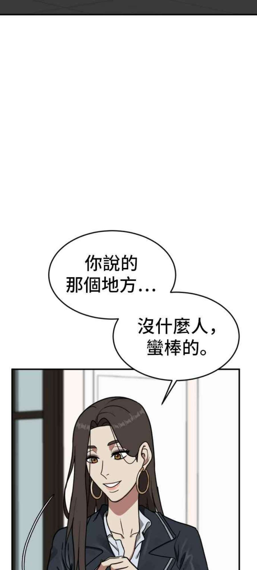 盗脸人生漫画,艾登 1 7图