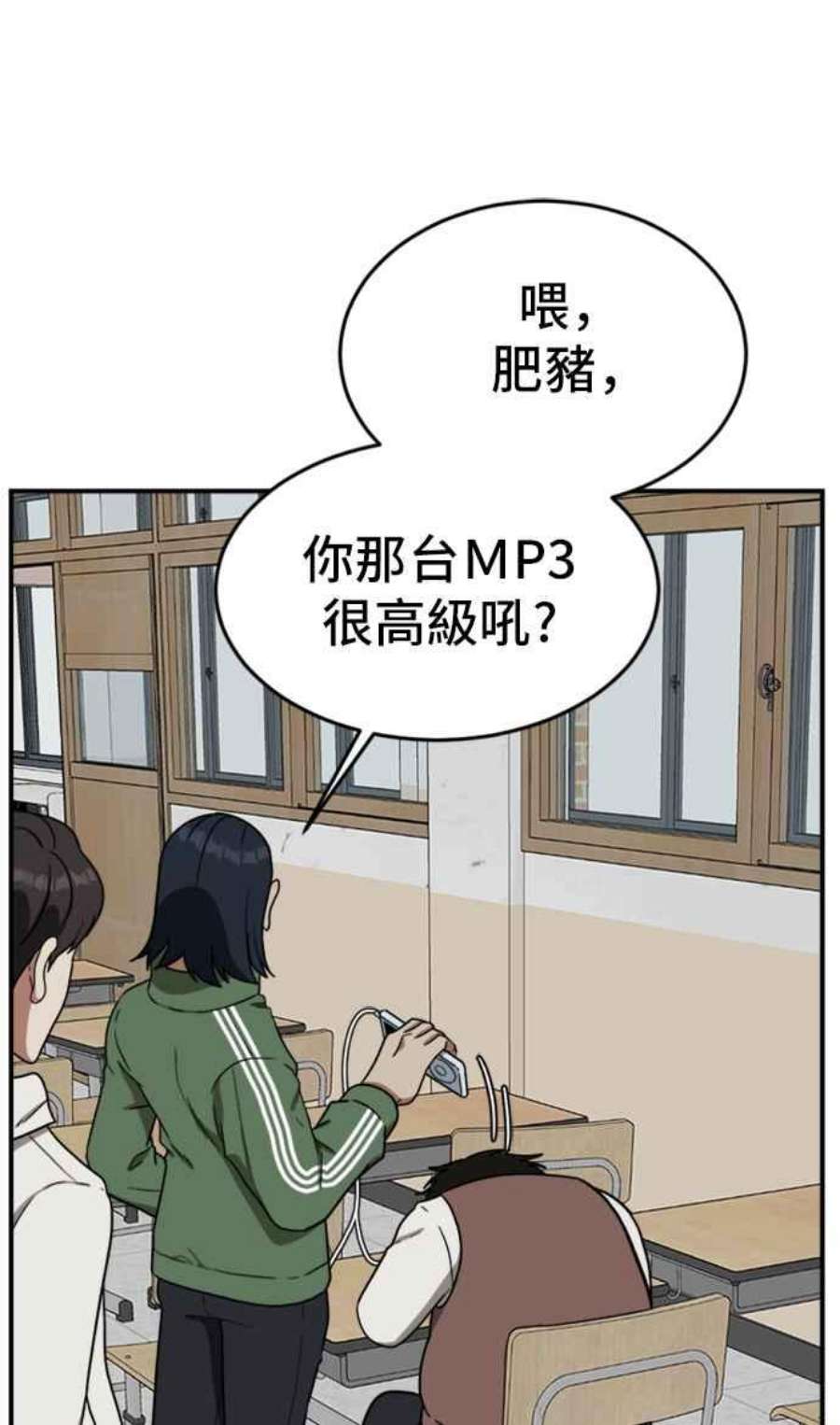 盗脸人生漫画,艾登 1 94图