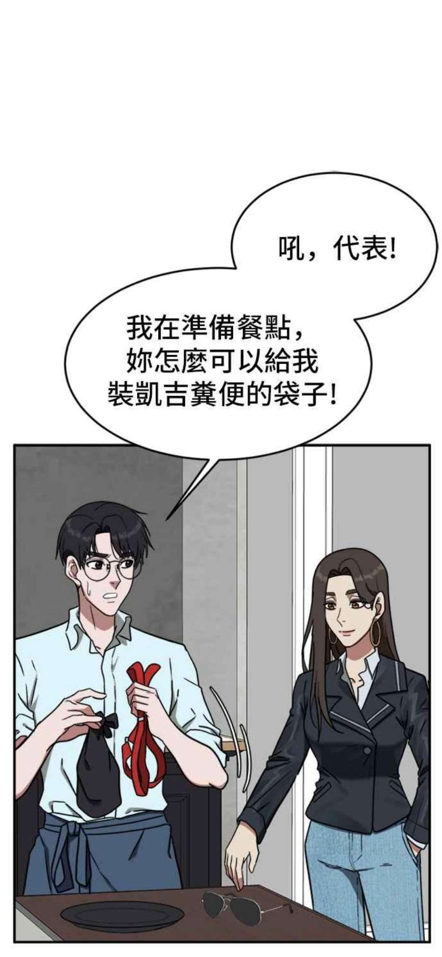 盗脸人生漫画,艾登 1 12图