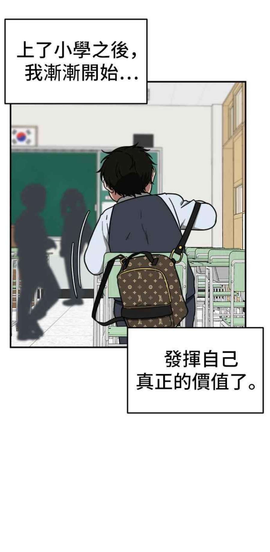 盗脸人生漫画,艾登 1 67图