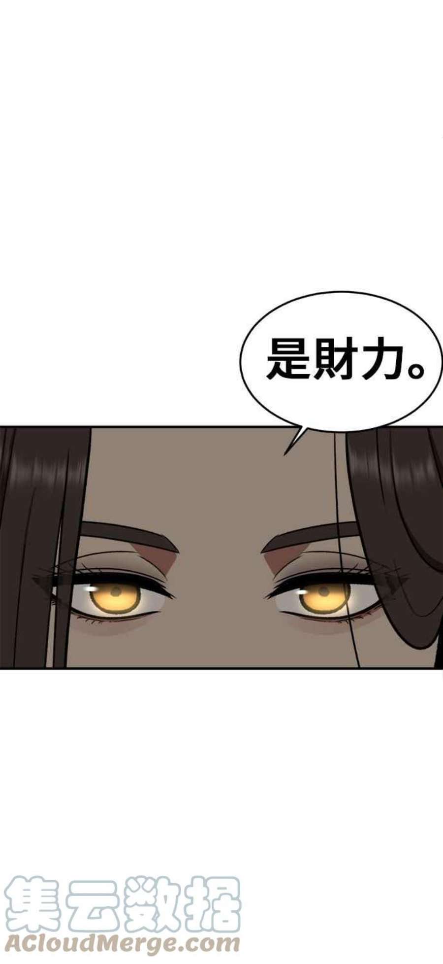 盗脸人生漫画,艾登 1 41图