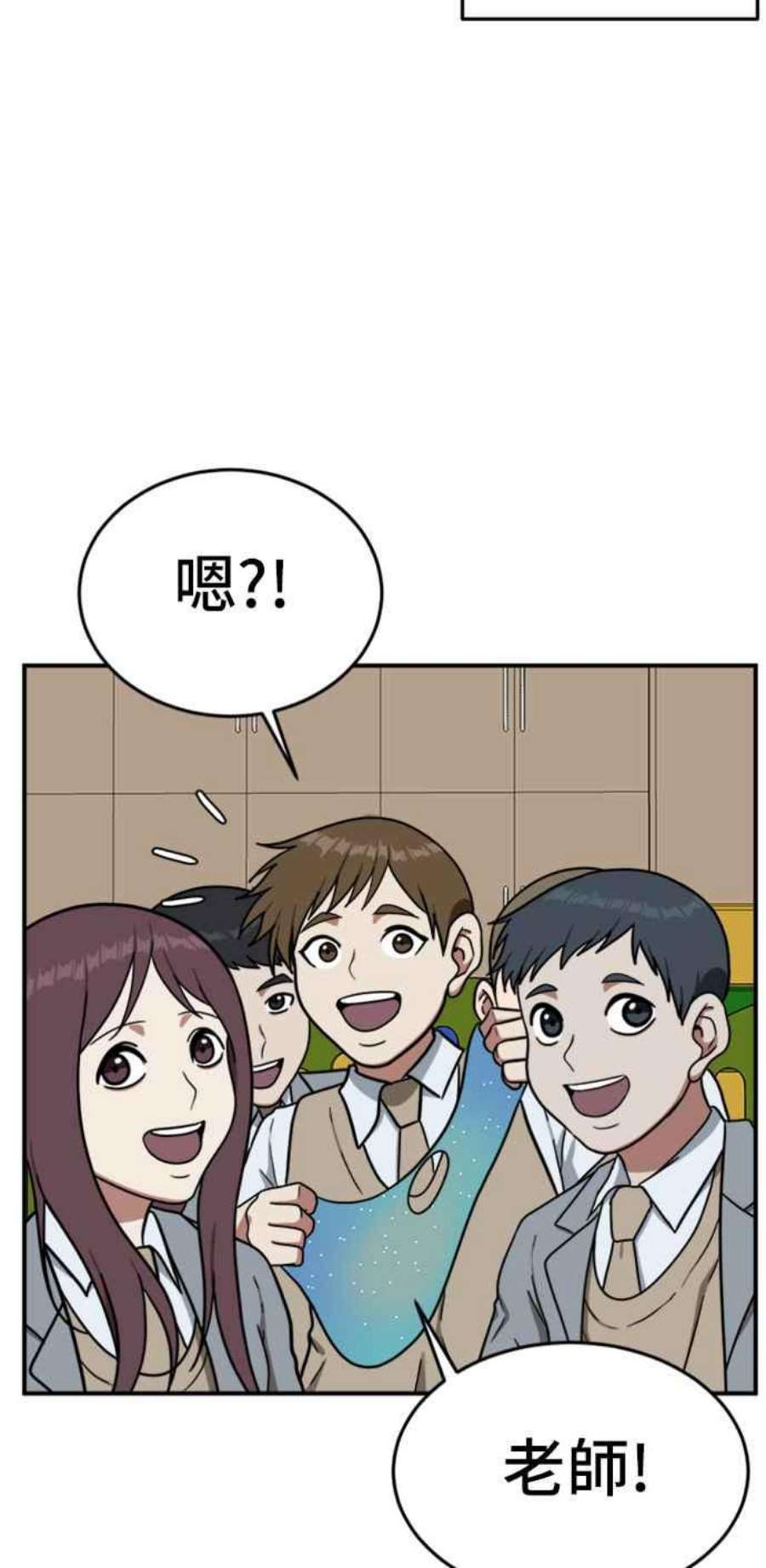 盗脸人生漫画,艾登 1 64图