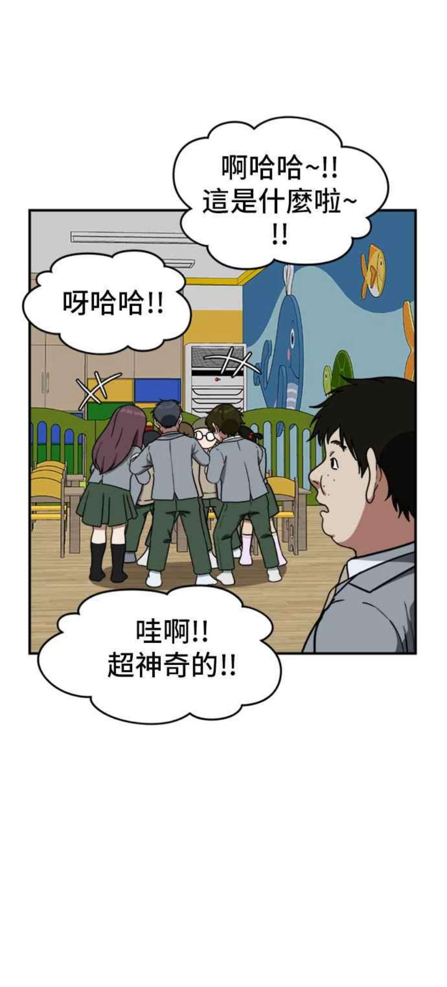 盗脸人生漫画,艾登 1 60图