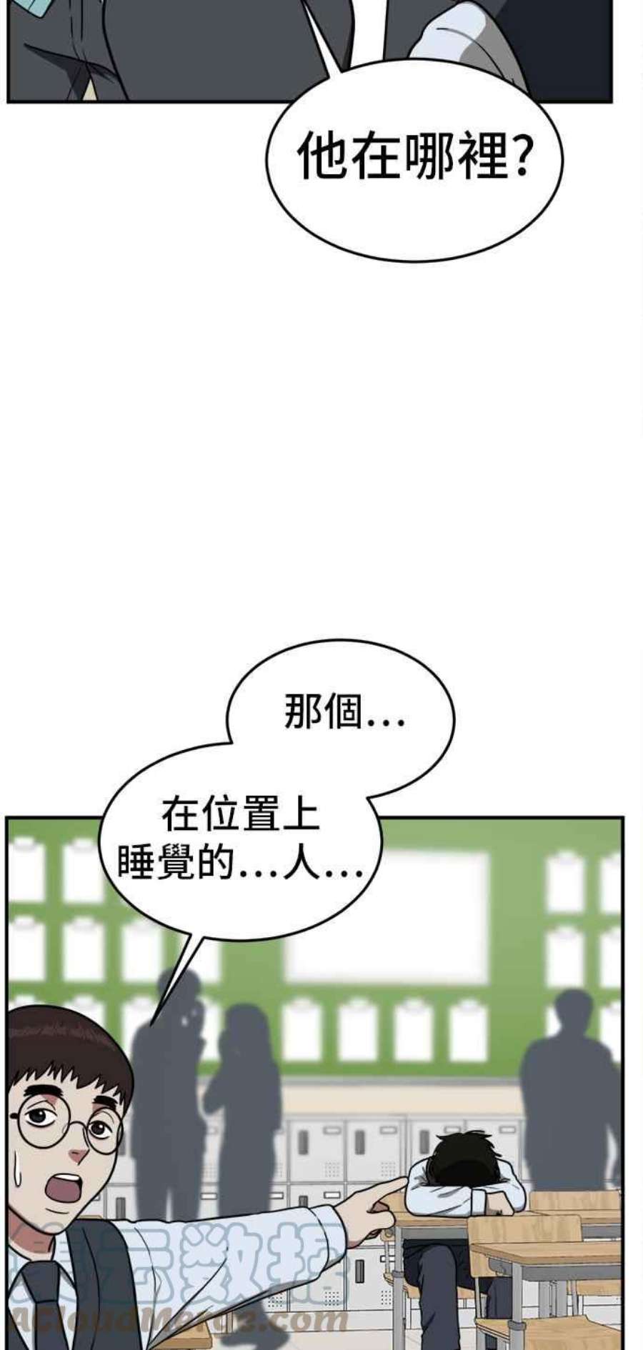 盗脸人生漫画,艾登 1 77图