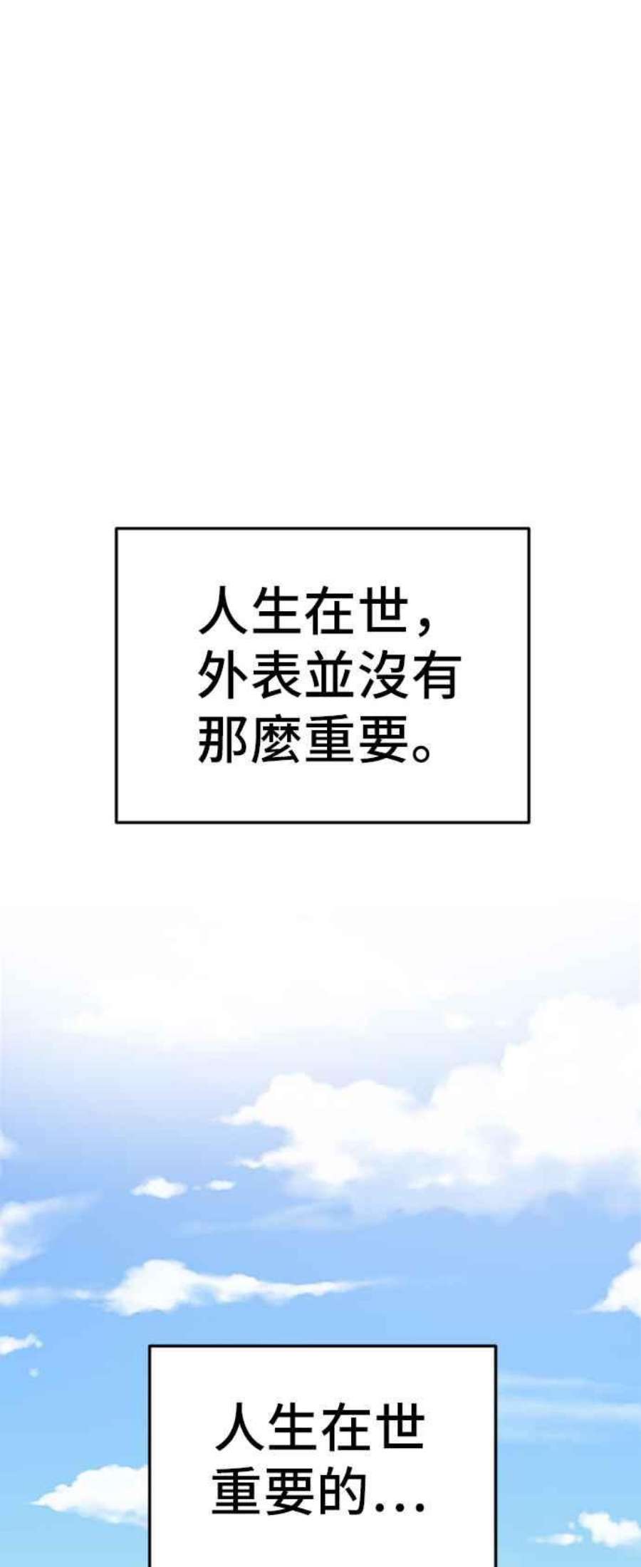 盗脸人生漫画,艾登 1 48图