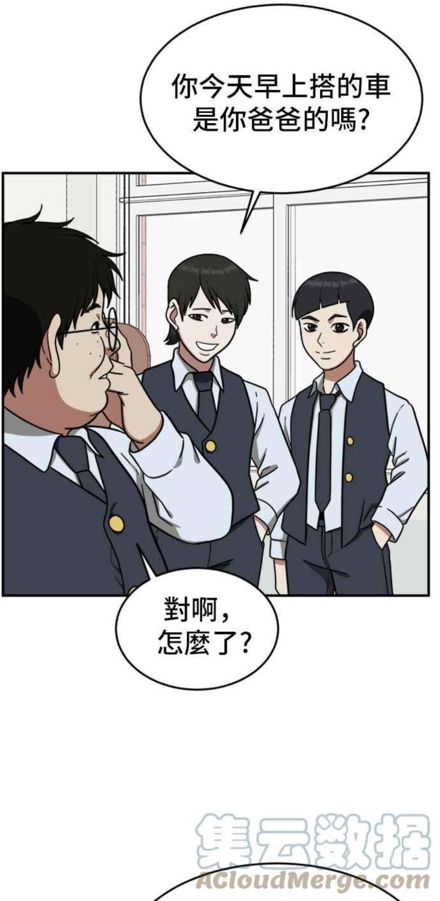 盗脸人生漫画,艾登 1 69图