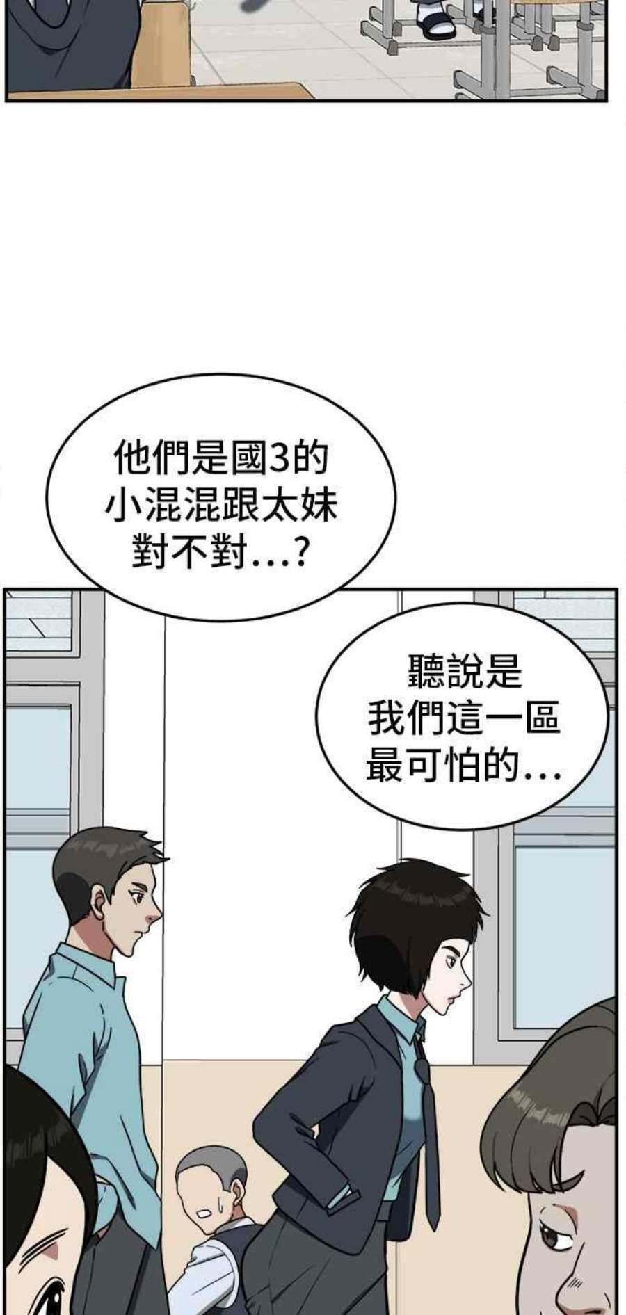 盗脸人生漫画,艾登 1 78图