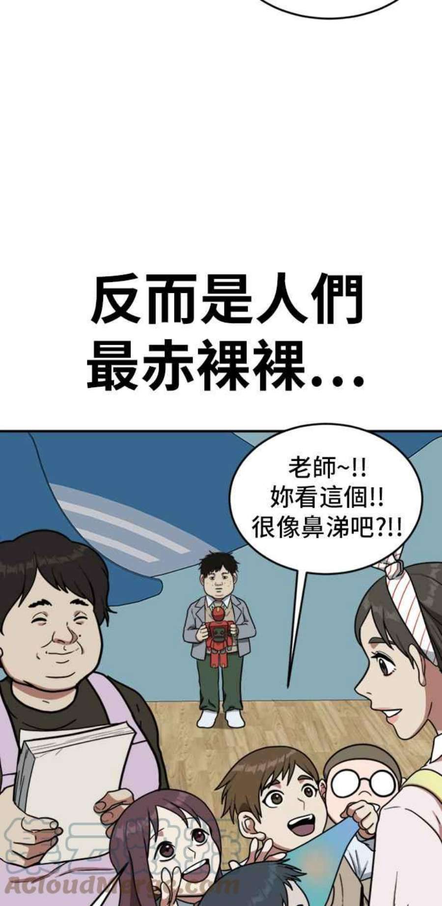 盗脸人生漫画,艾登 1 65图