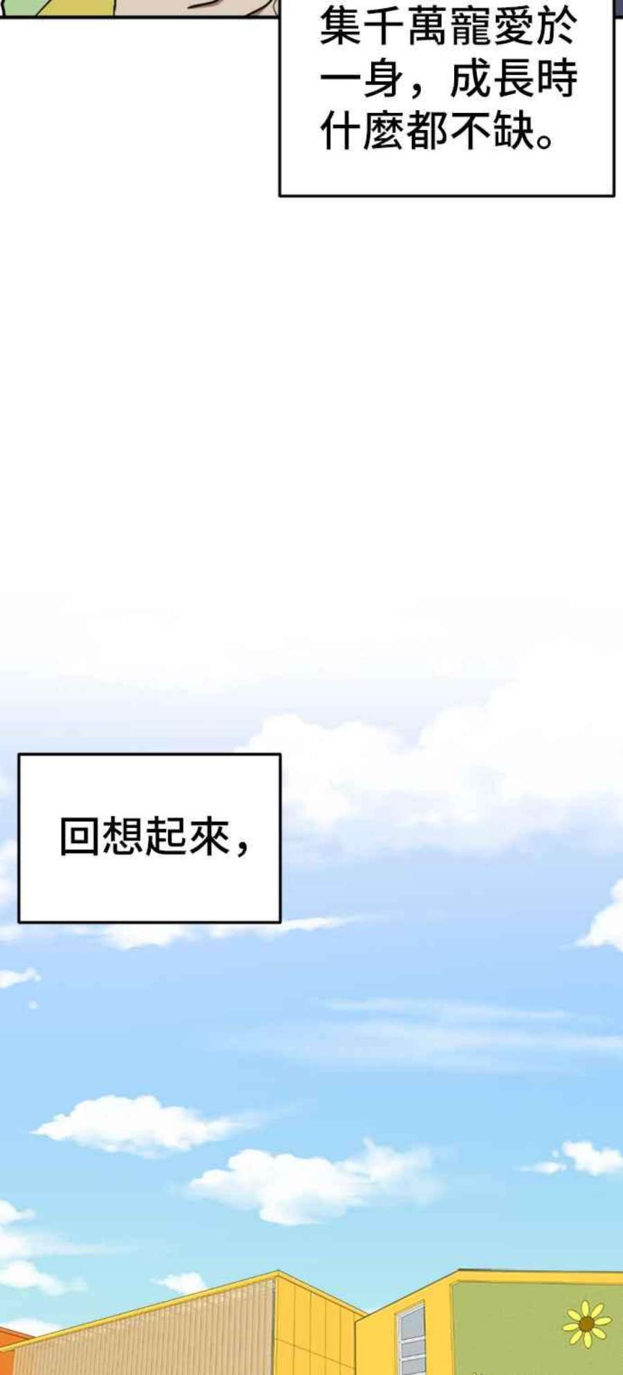 盗脸人生漫画,艾登 1 56图