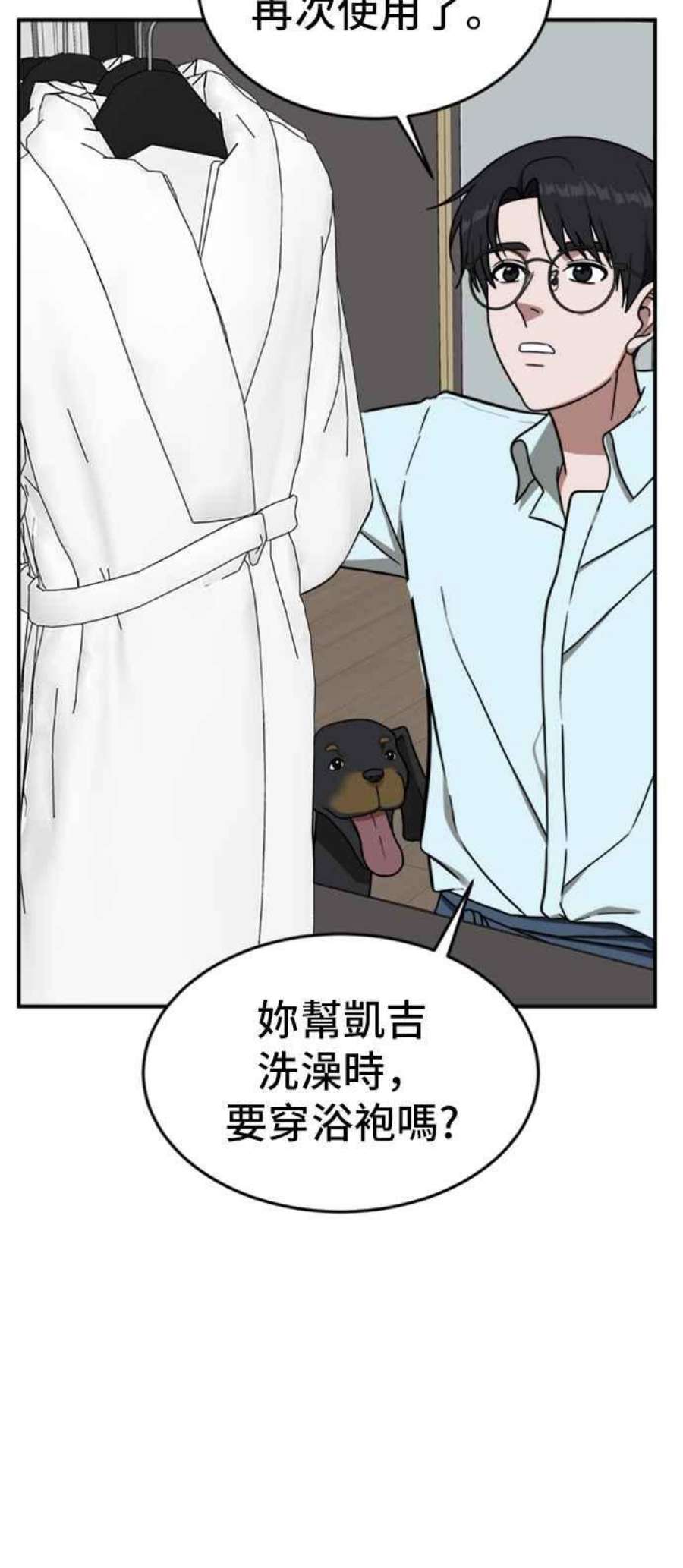 盗脸人生漫画,艾登 1 30图