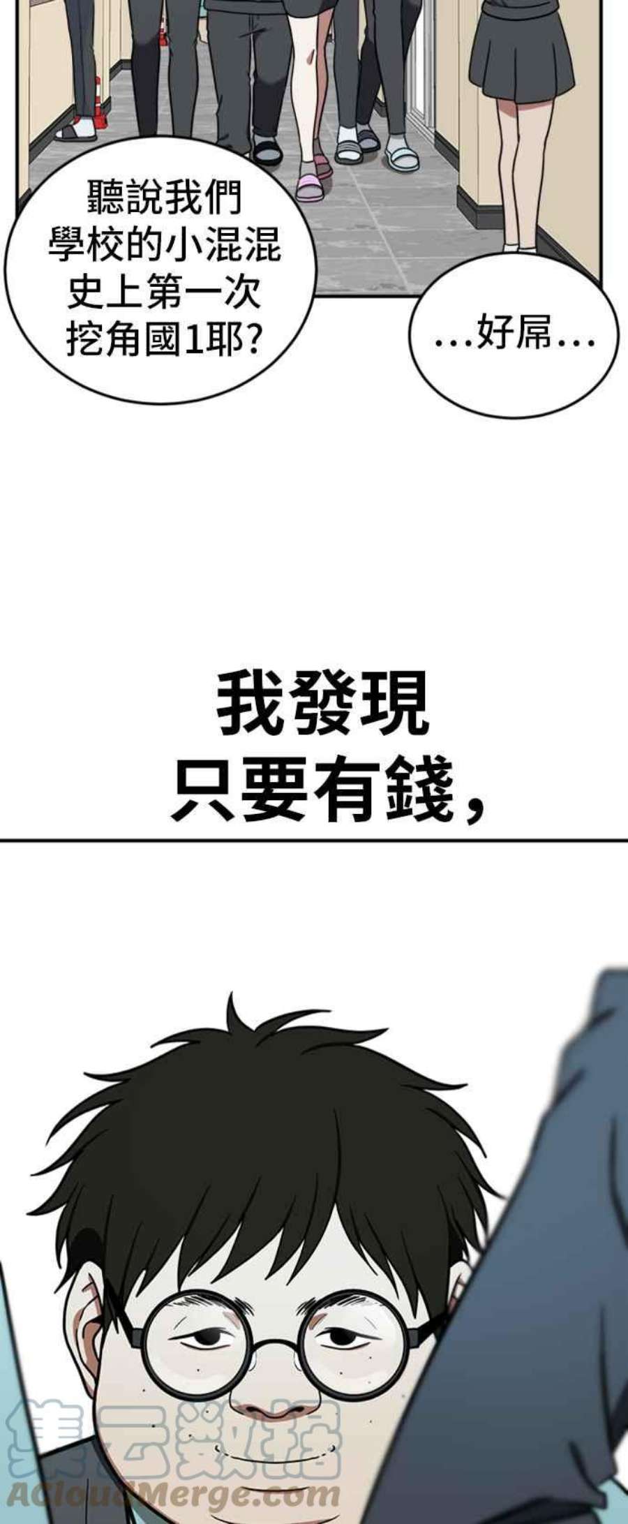 盗脸人生漫画,艾登 1 89图