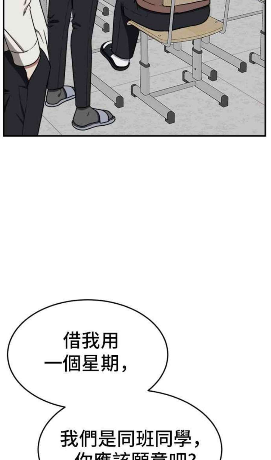 盗脸人生漫画,艾登 1 95图