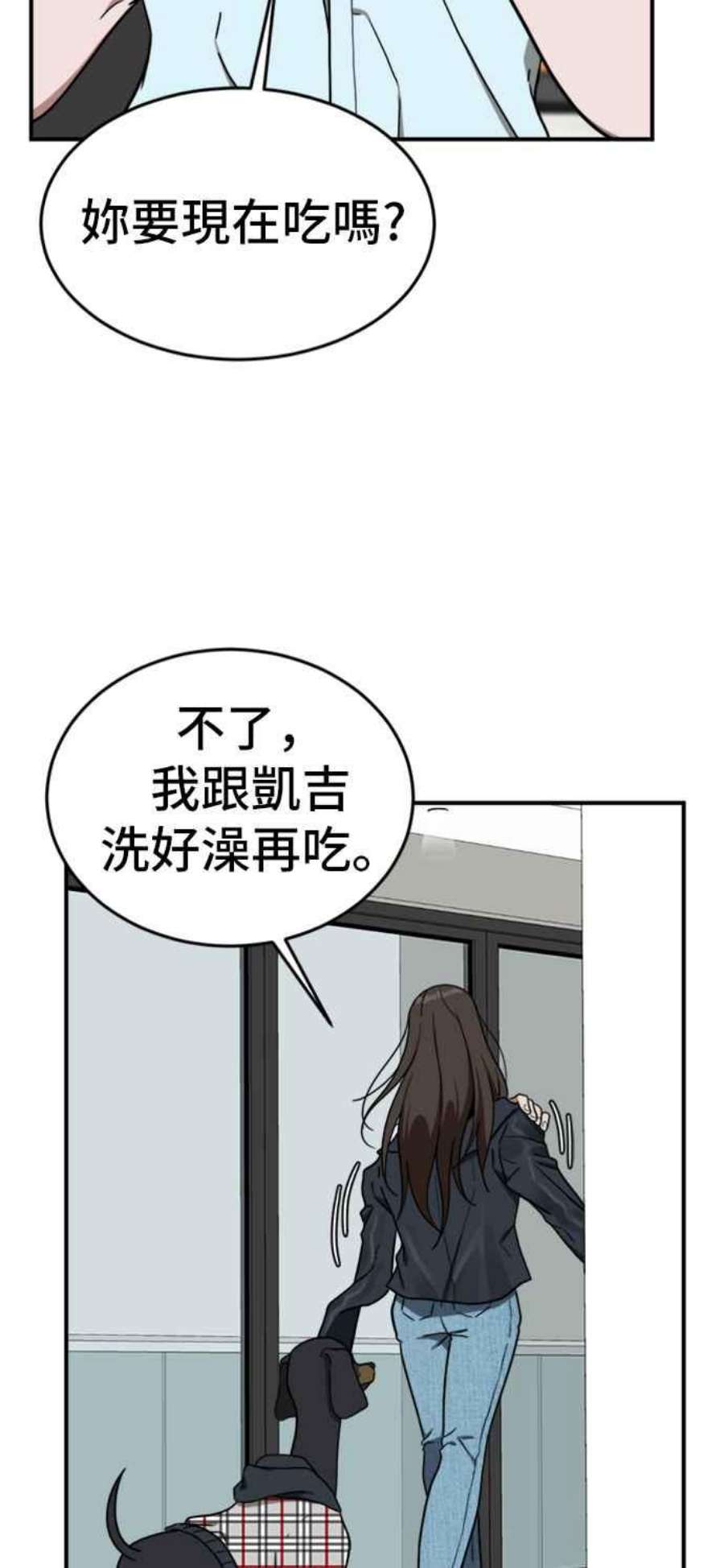 盗脸人生漫画,艾登 1 19图