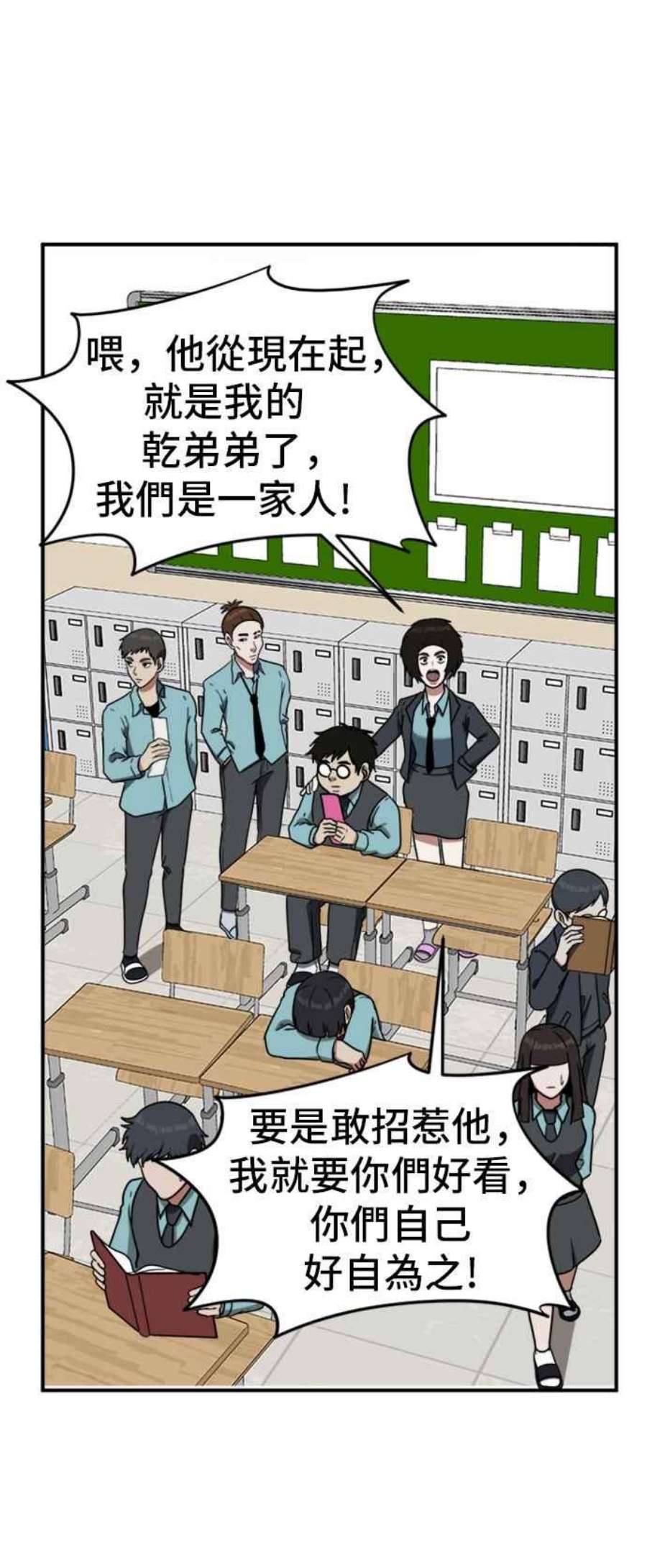 盗脸人生漫画,艾登 1 86图