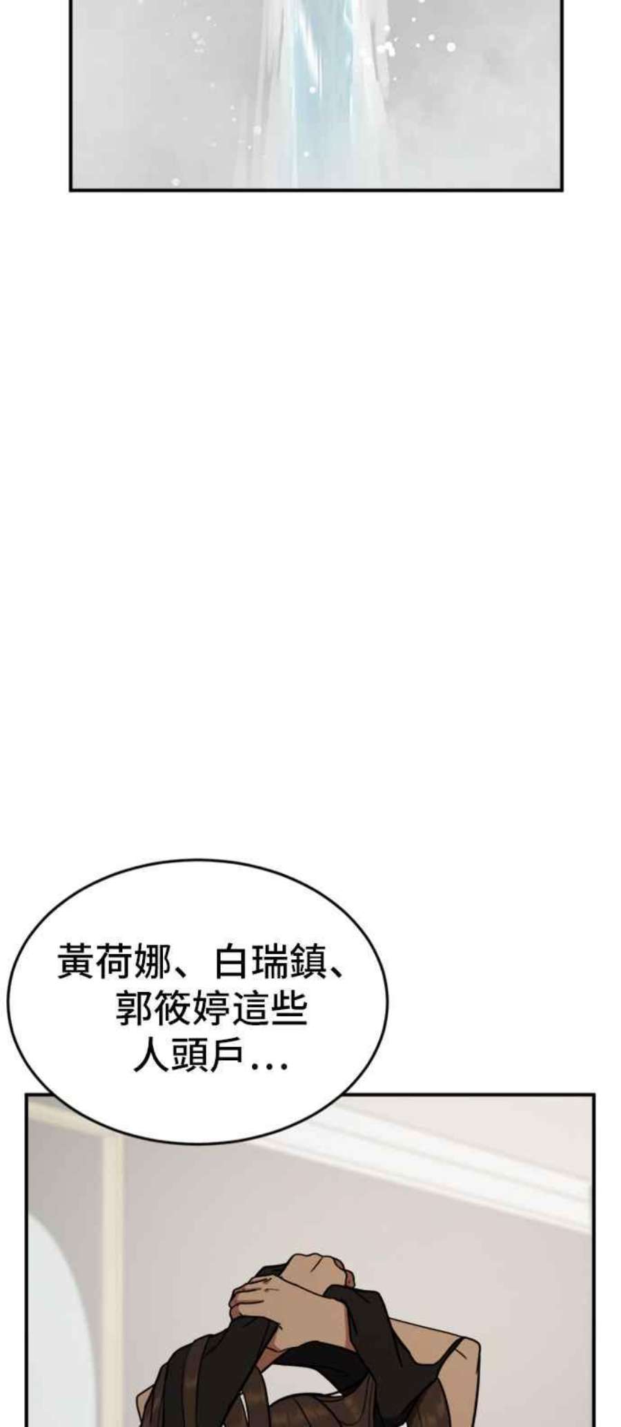 盗脸人生漫画,艾登 1 28图