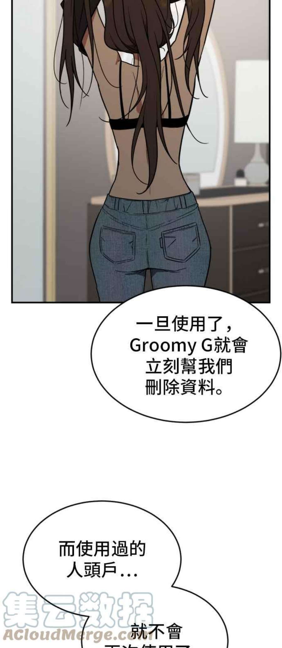 盗脸人生漫画,艾登 1 29图