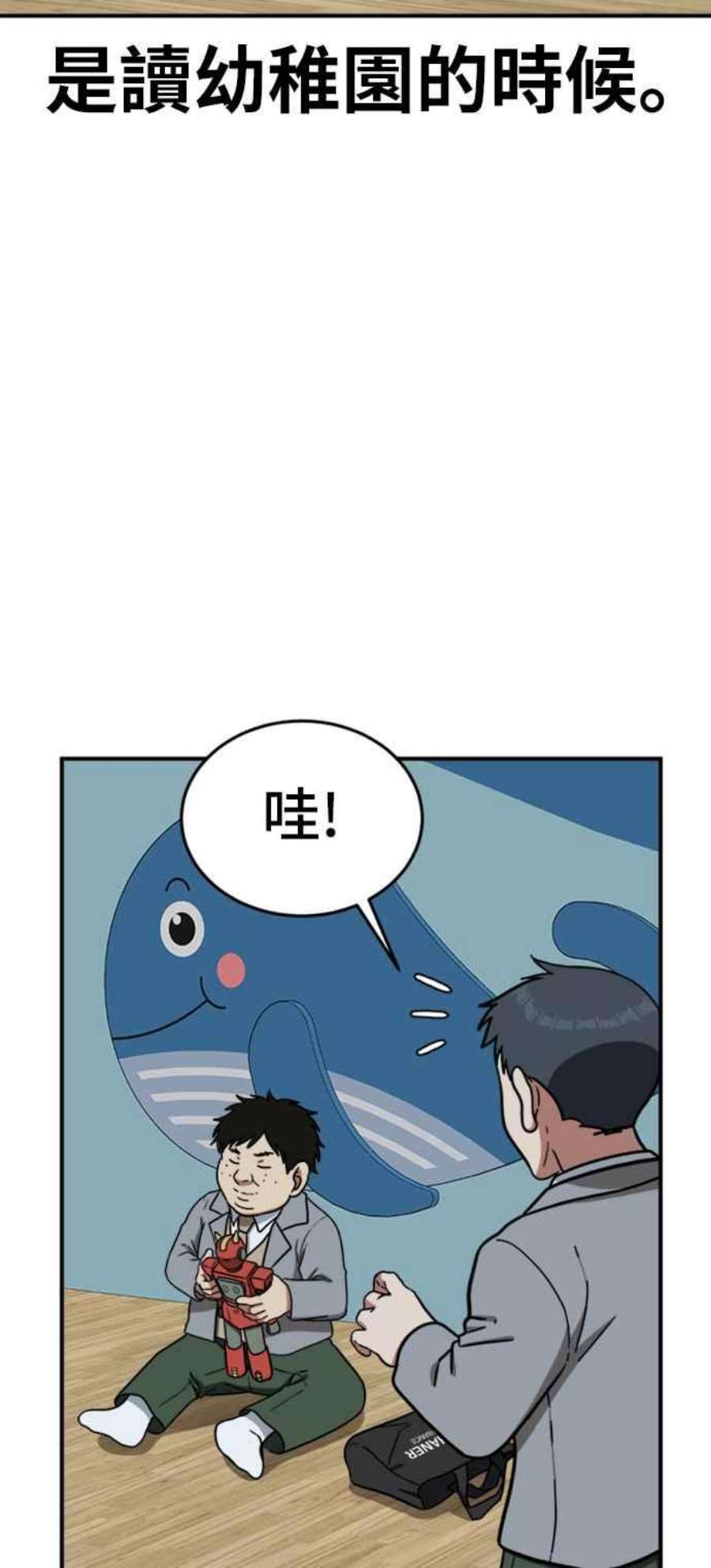 盗脸人生漫画,艾登 1 58图