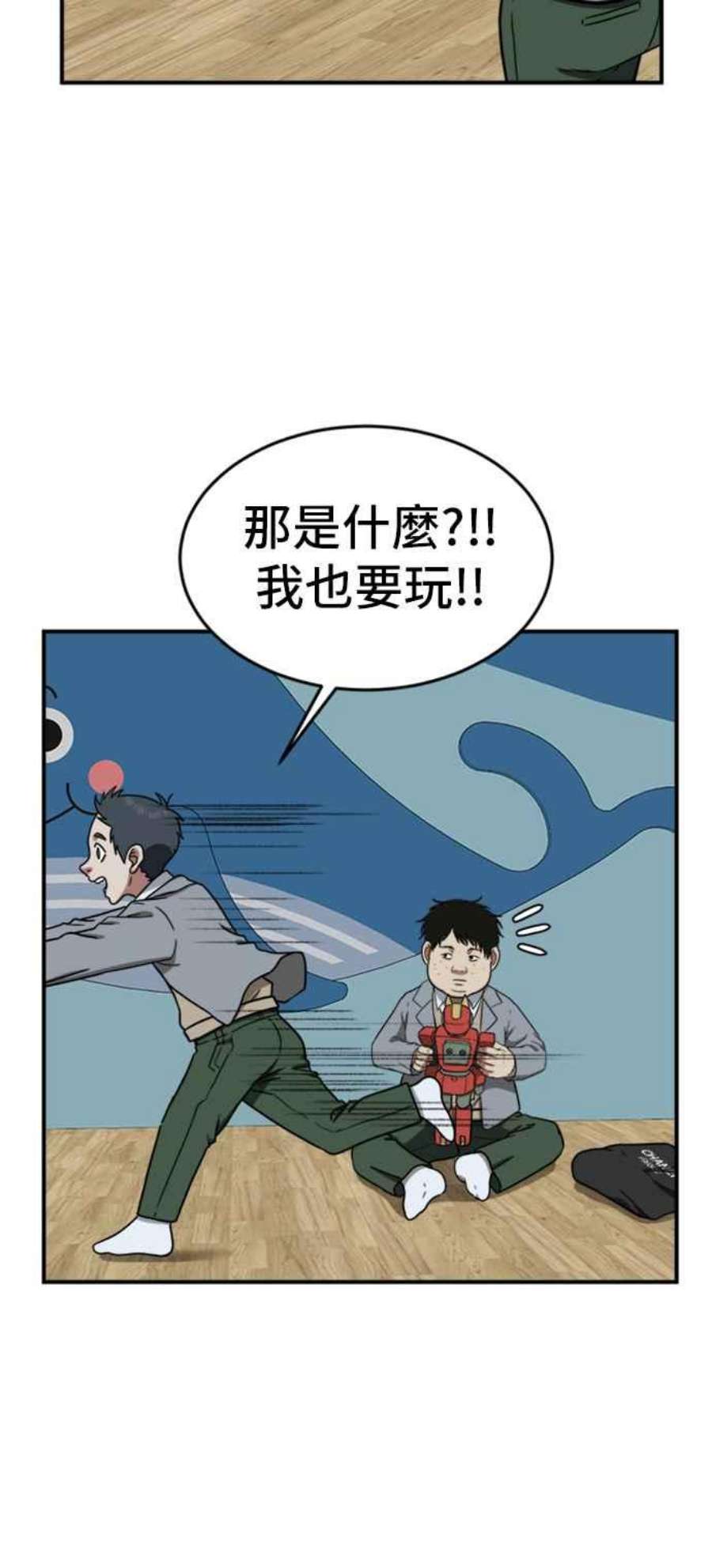 盗脸人生漫画,艾登 1 59图