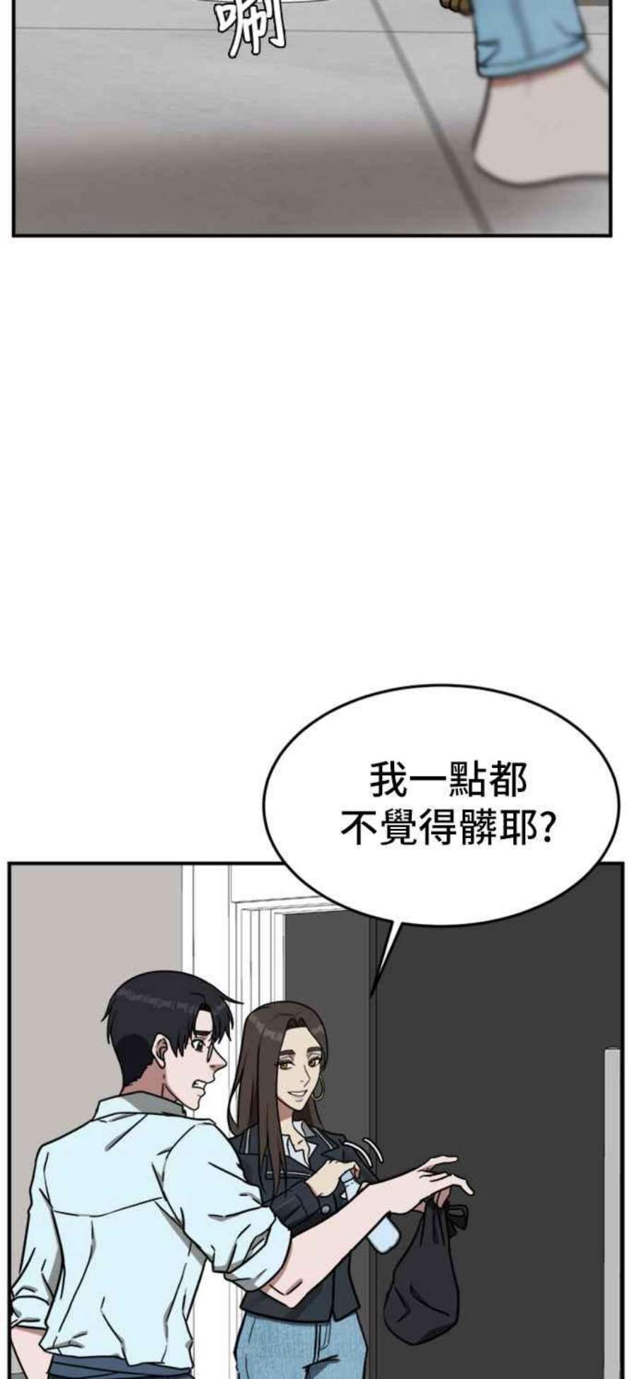 盗脸人生漫画,艾登 1 14图