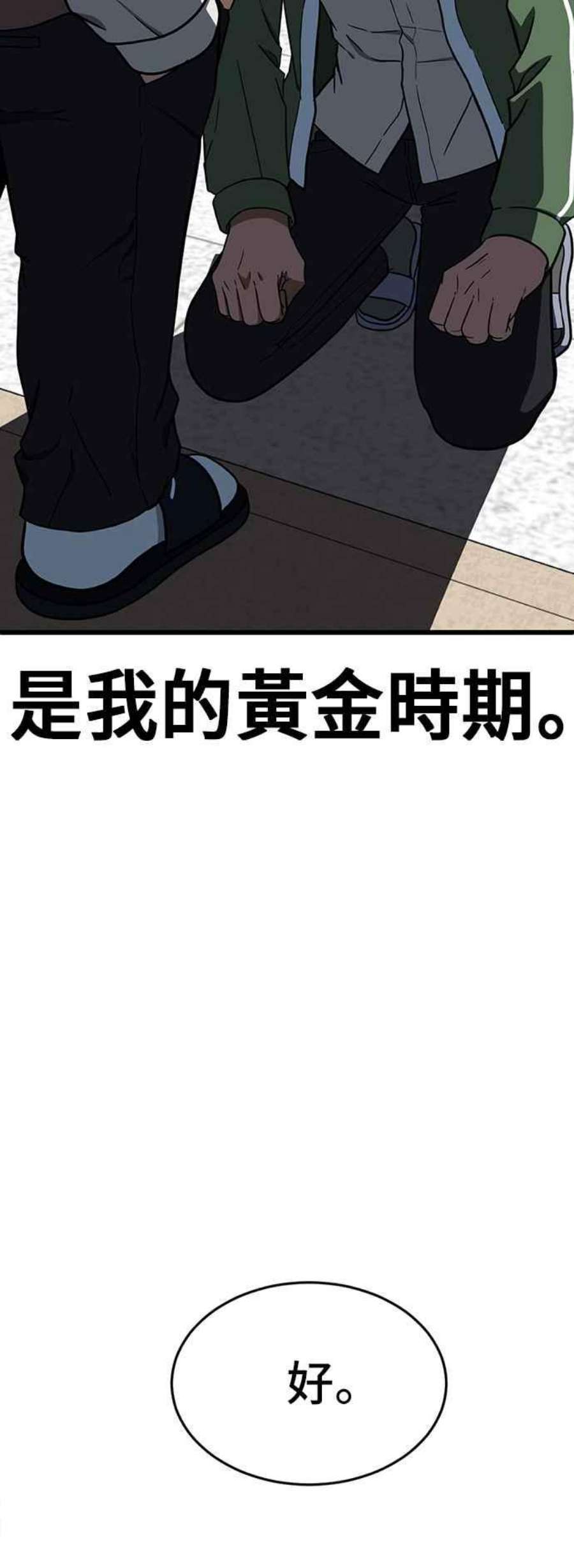 盗脸人生漫画,艾登 3 71图