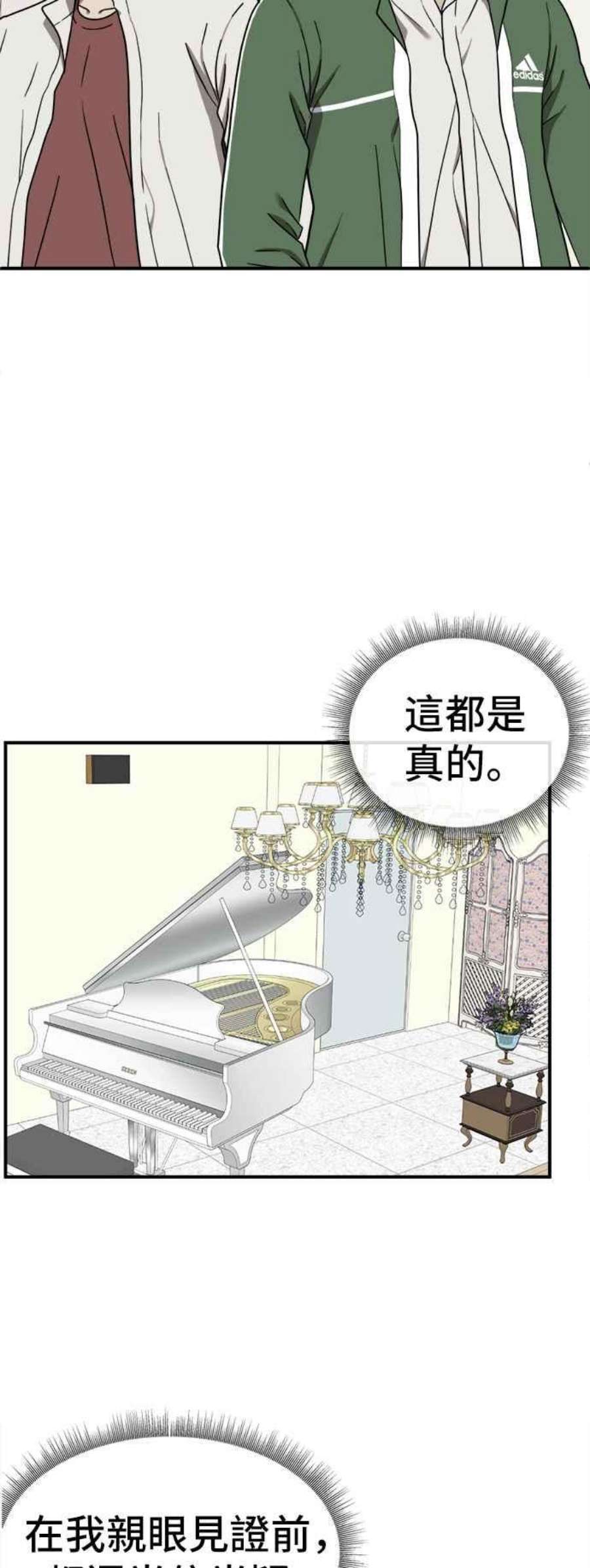 盗脸人生漫画,艾登 3 46图