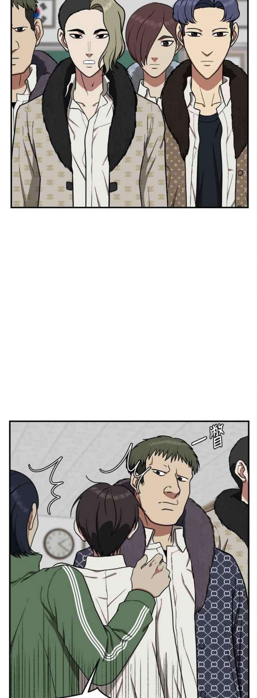 盗脸人生漫画,艾登 3 12图