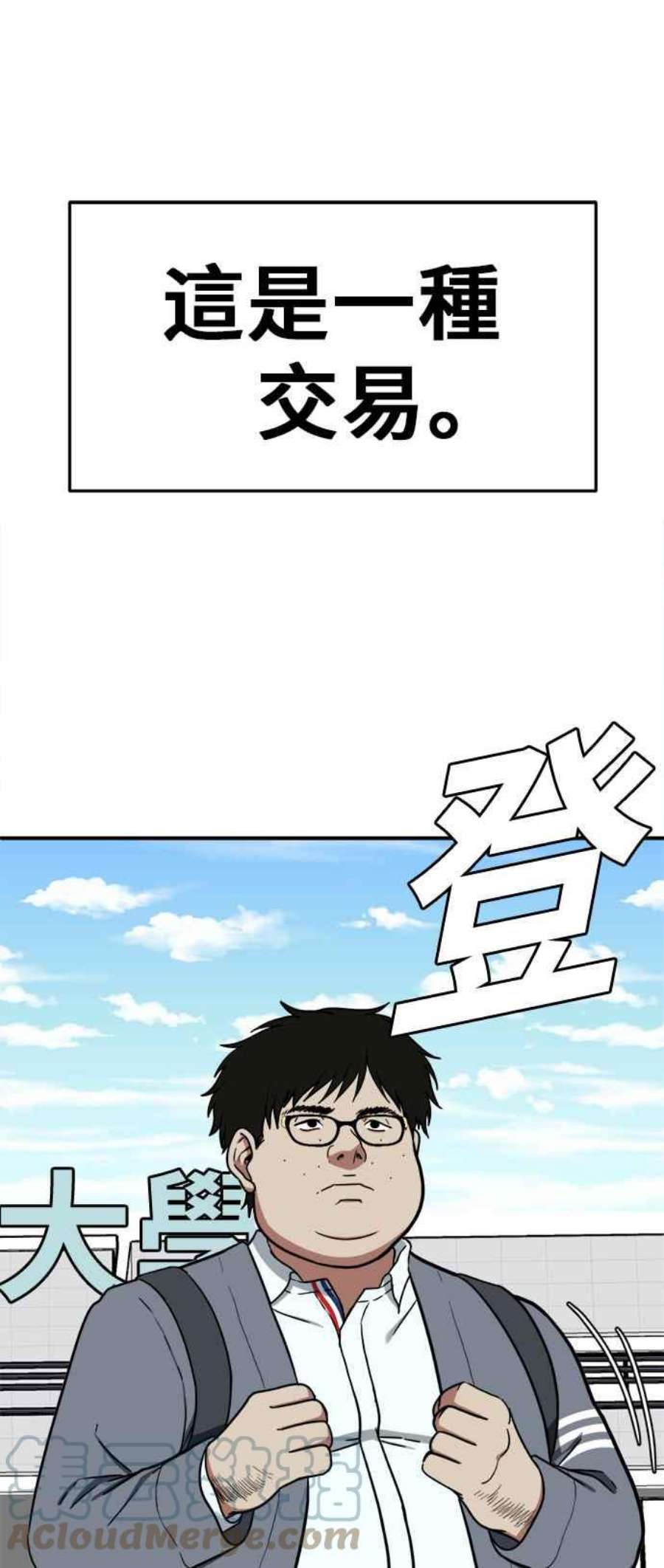 盗脸人生漫画,艾登 4 25图