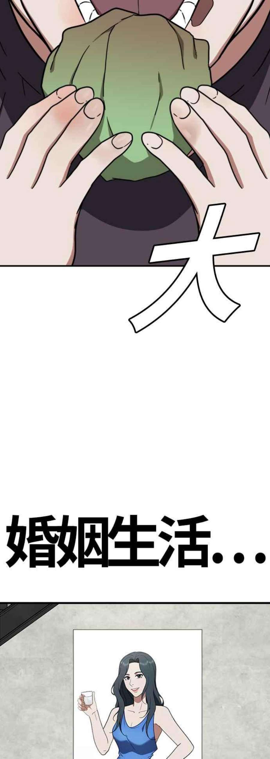 盗脸人生漫画,艾登 5 103图