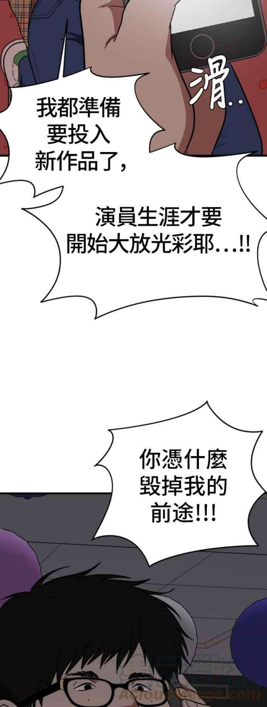 盗脸人生漫画,艾登 5 73图