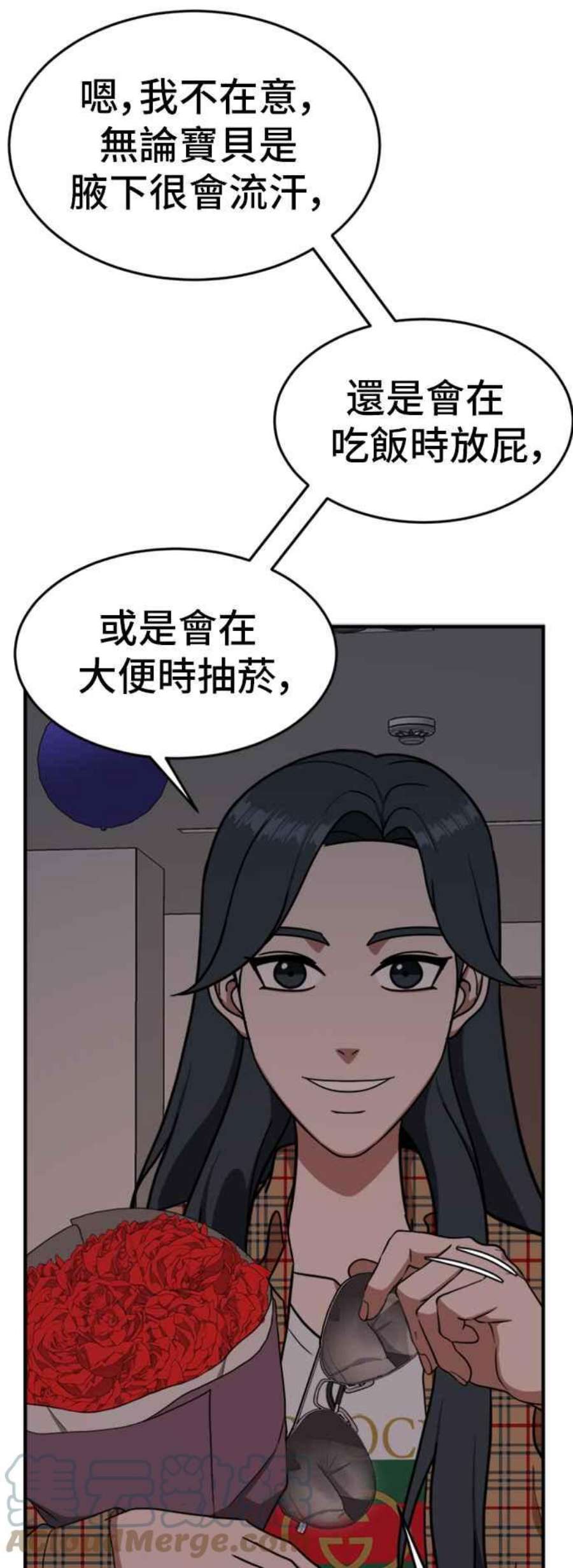 盗脸人生漫画,艾登 5 37图