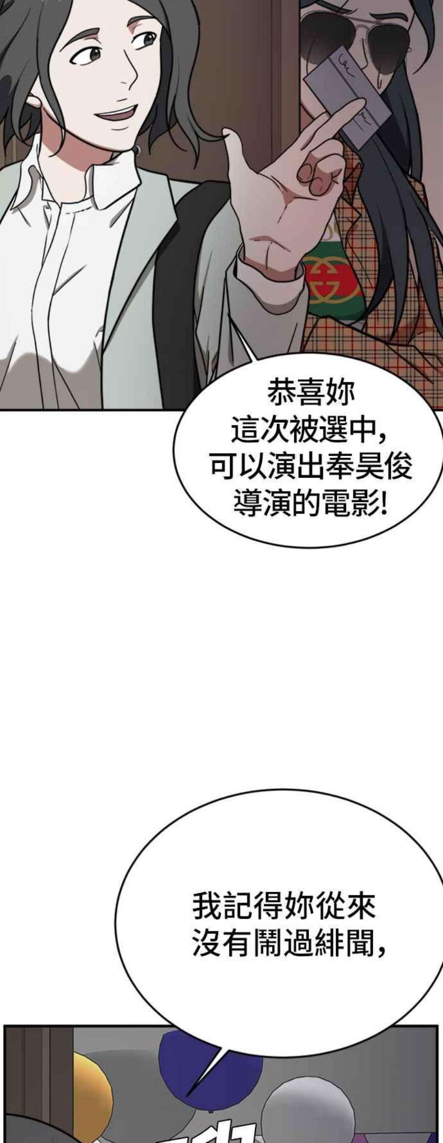 盗脸人生漫画,艾登 5 52图