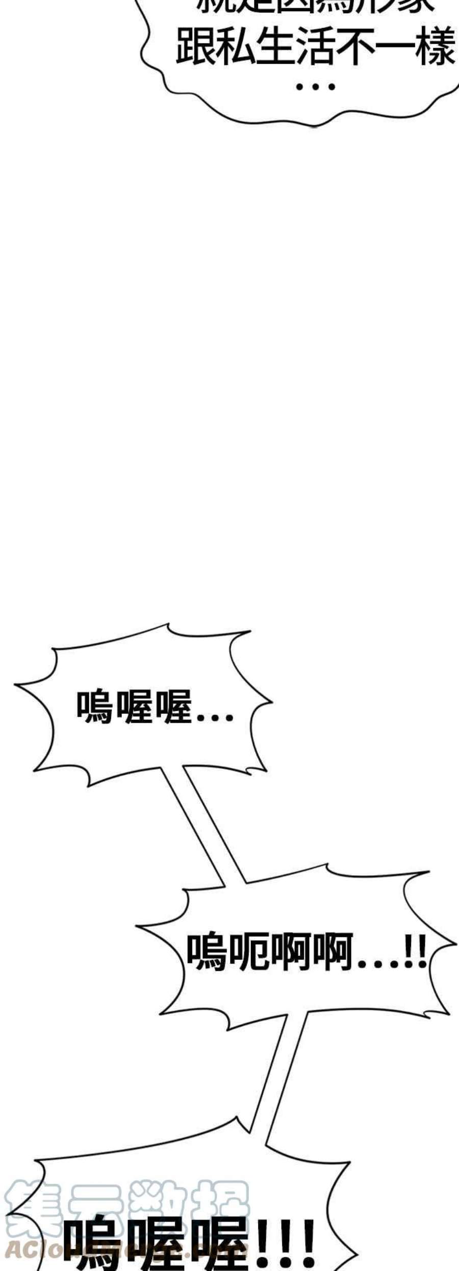 盗脸人生漫画,艾登 5 65图