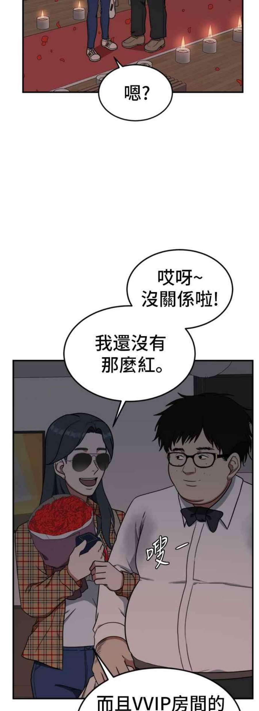 盗脸人生漫画,艾登 5 40图