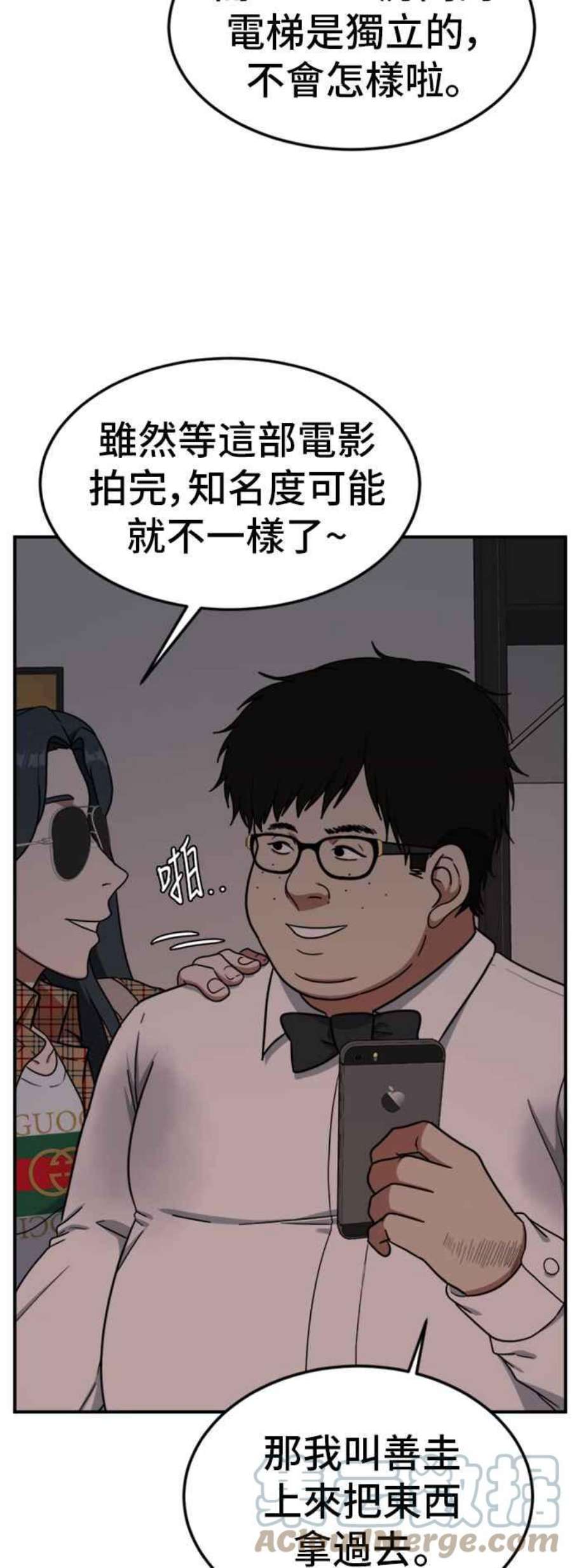 盗脸人生漫画,艾登 5 41图