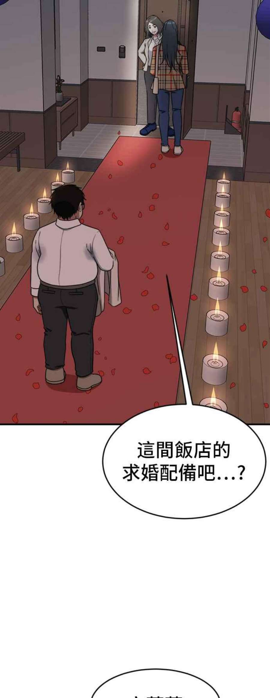 盗脸人生漫画,艾登 5 48图