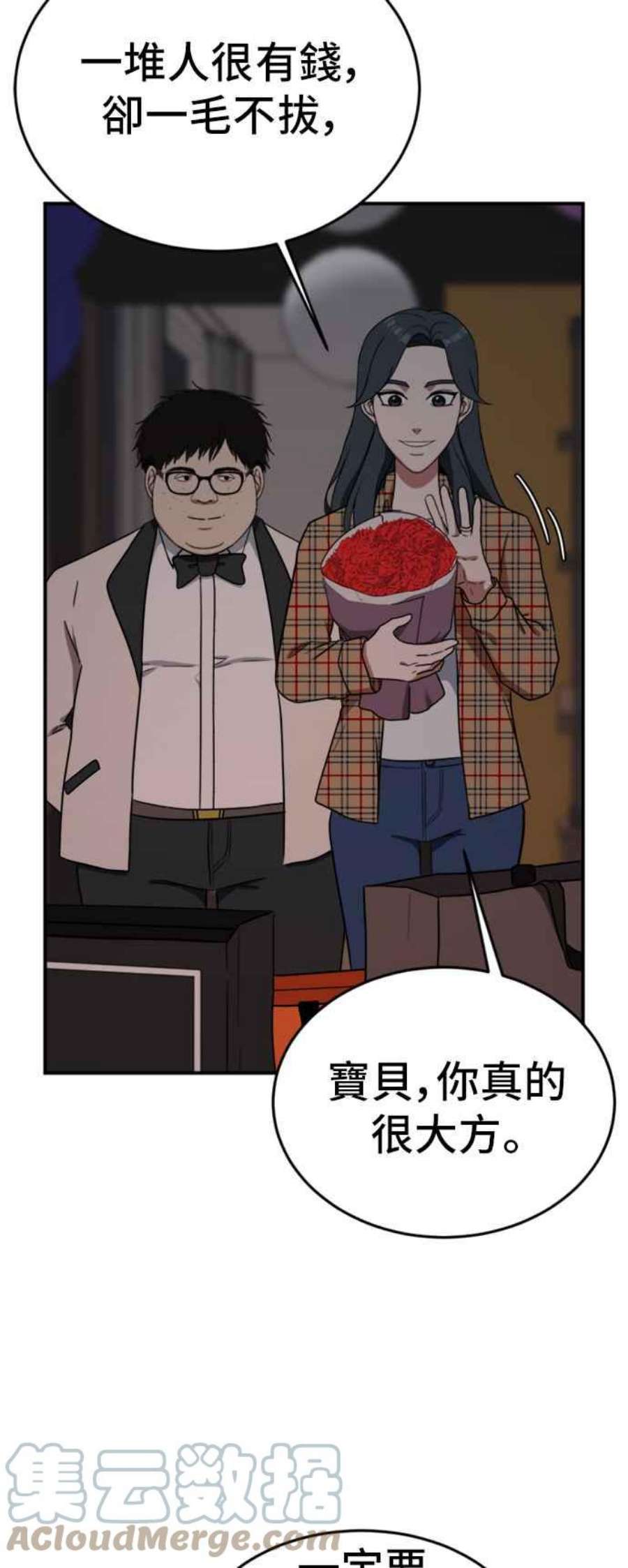 盗脸人生漫画,艾登 5 25图