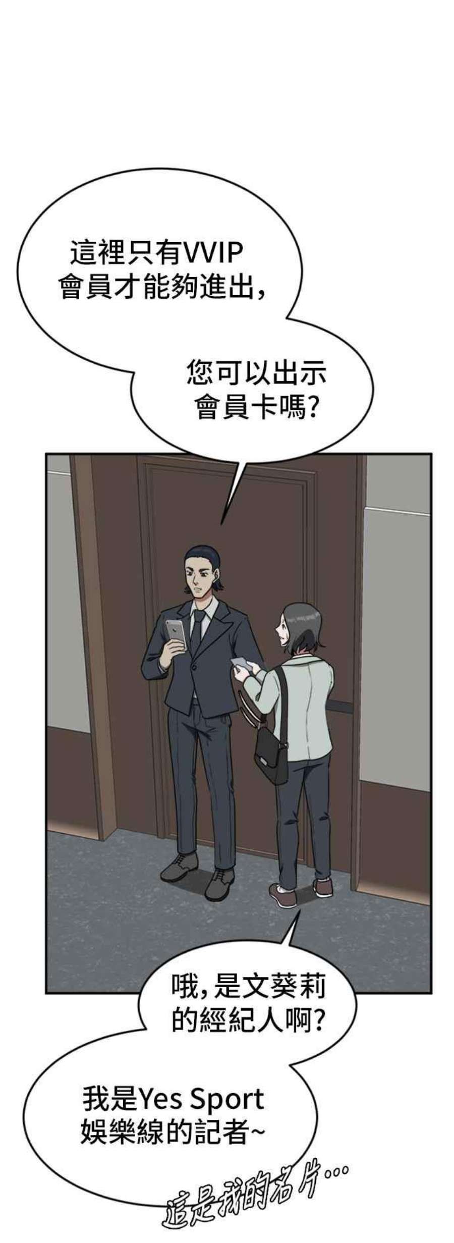 盗脸人生漫画,艾登 5 58图