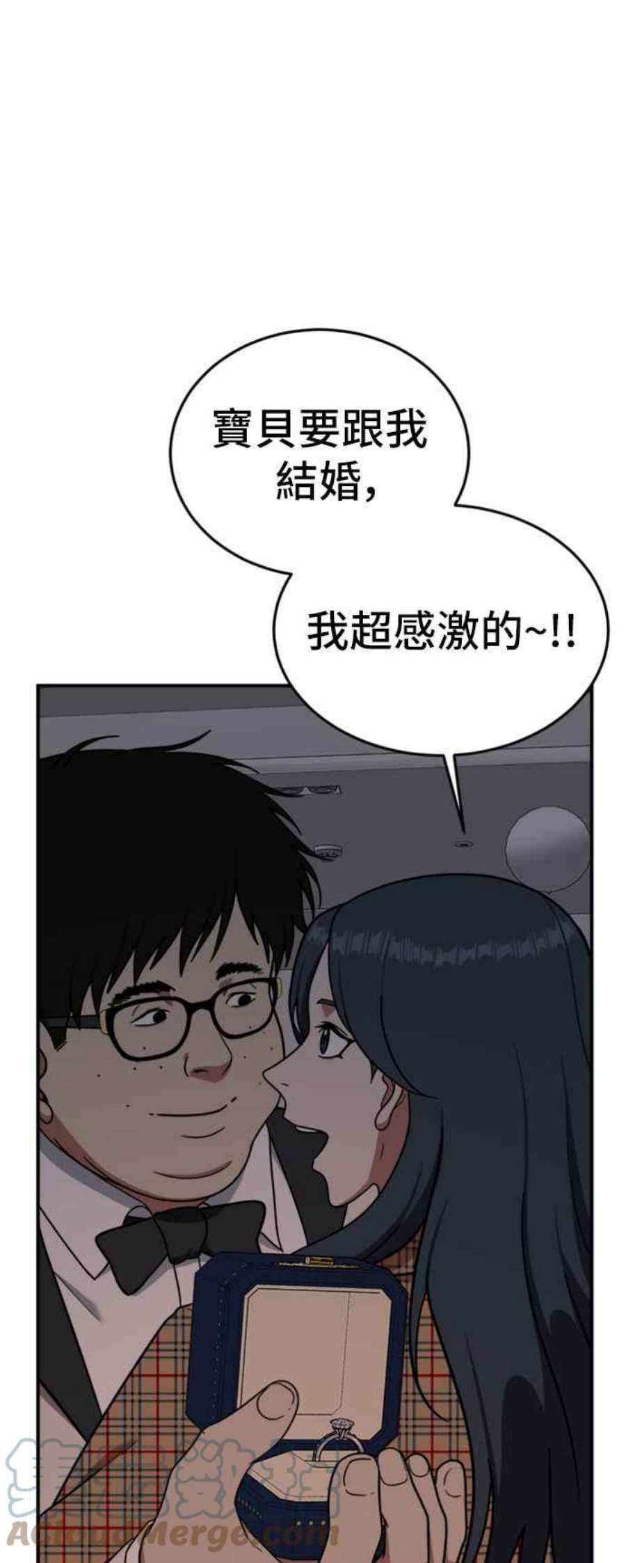 盗脸人生漫画,艾登 5 21图