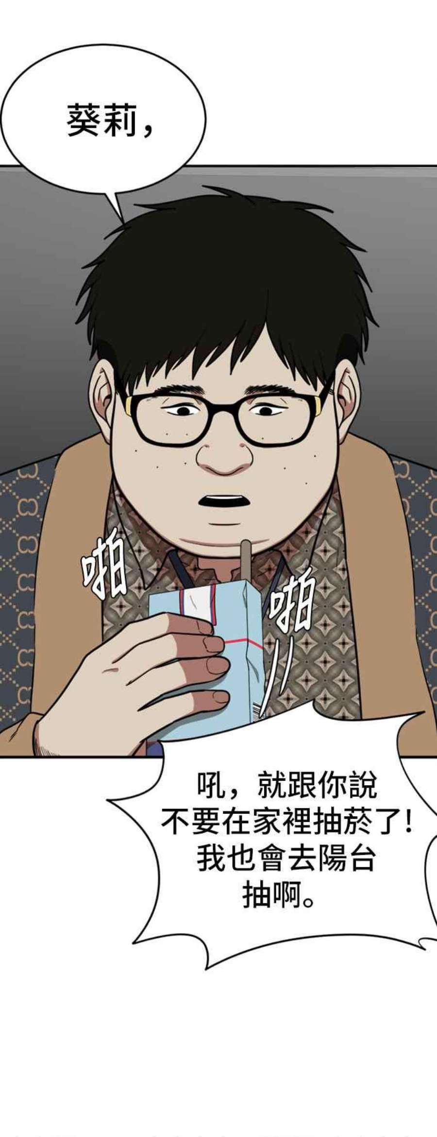 盗脸人生漫画,艾登 6 66图