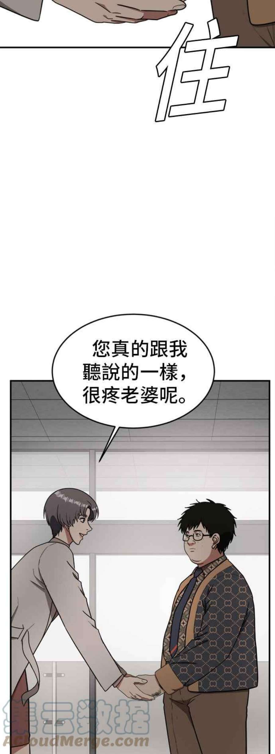 盗脸人生漫画,艾登 6 43图