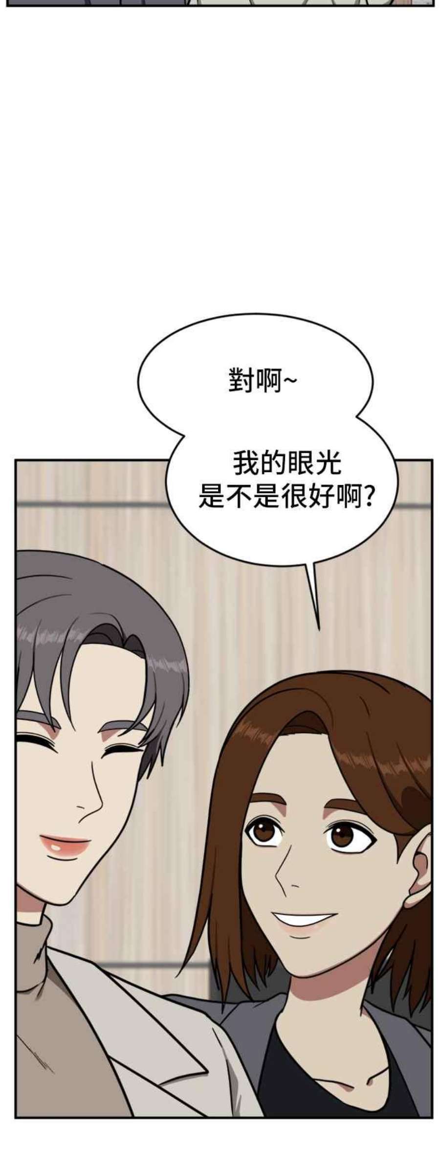 盗脸人生漫画,艾登 6 27图