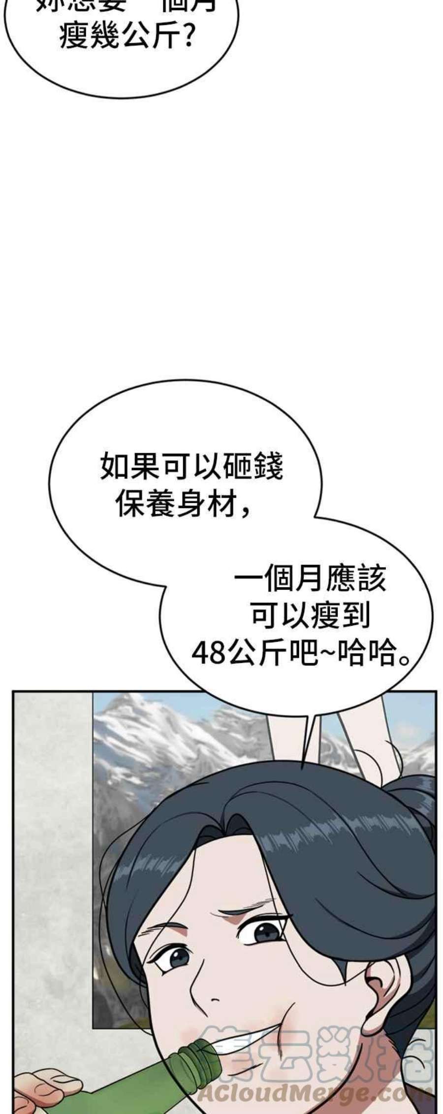 盗脸人生漫画,艾登 6 70图