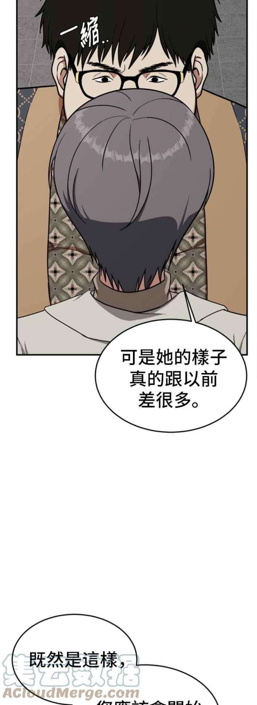 盗脸人生漫画,艾登 6 46图