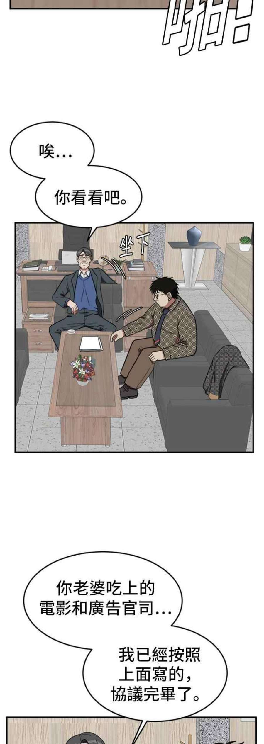 盗脸人生漫画,艾登 6 2图