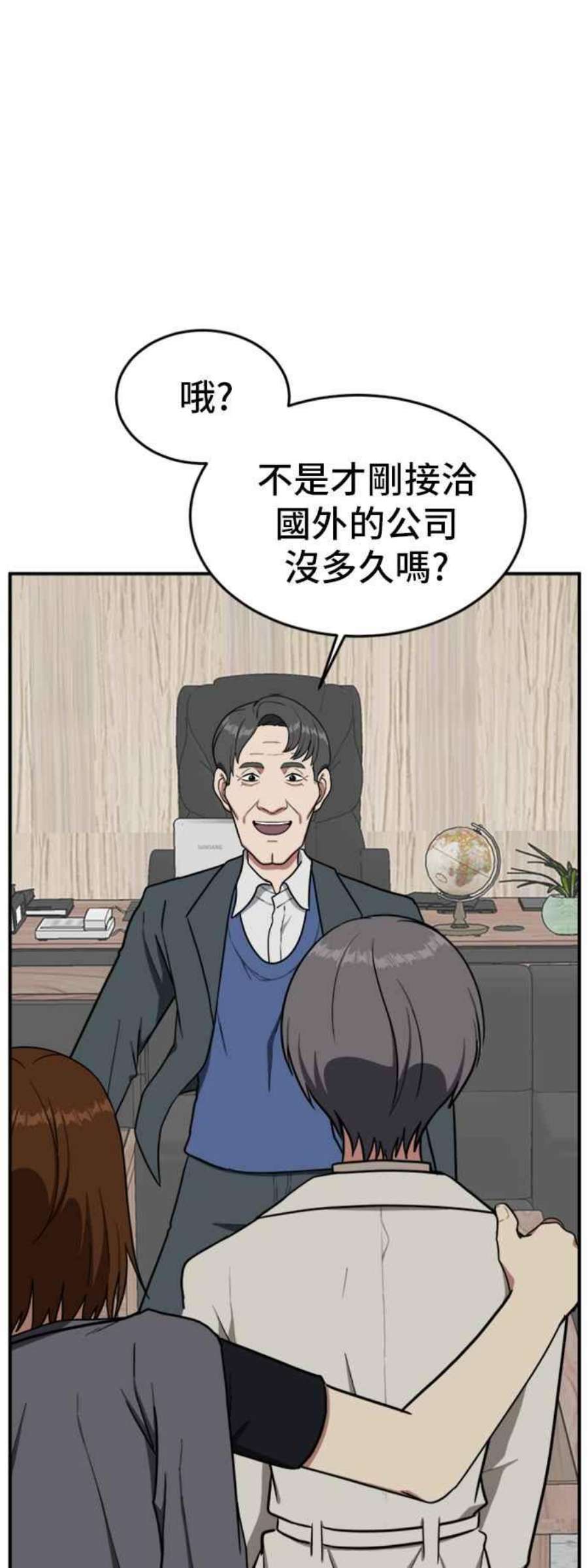 盗脸人生漫画,艾登 6 26图