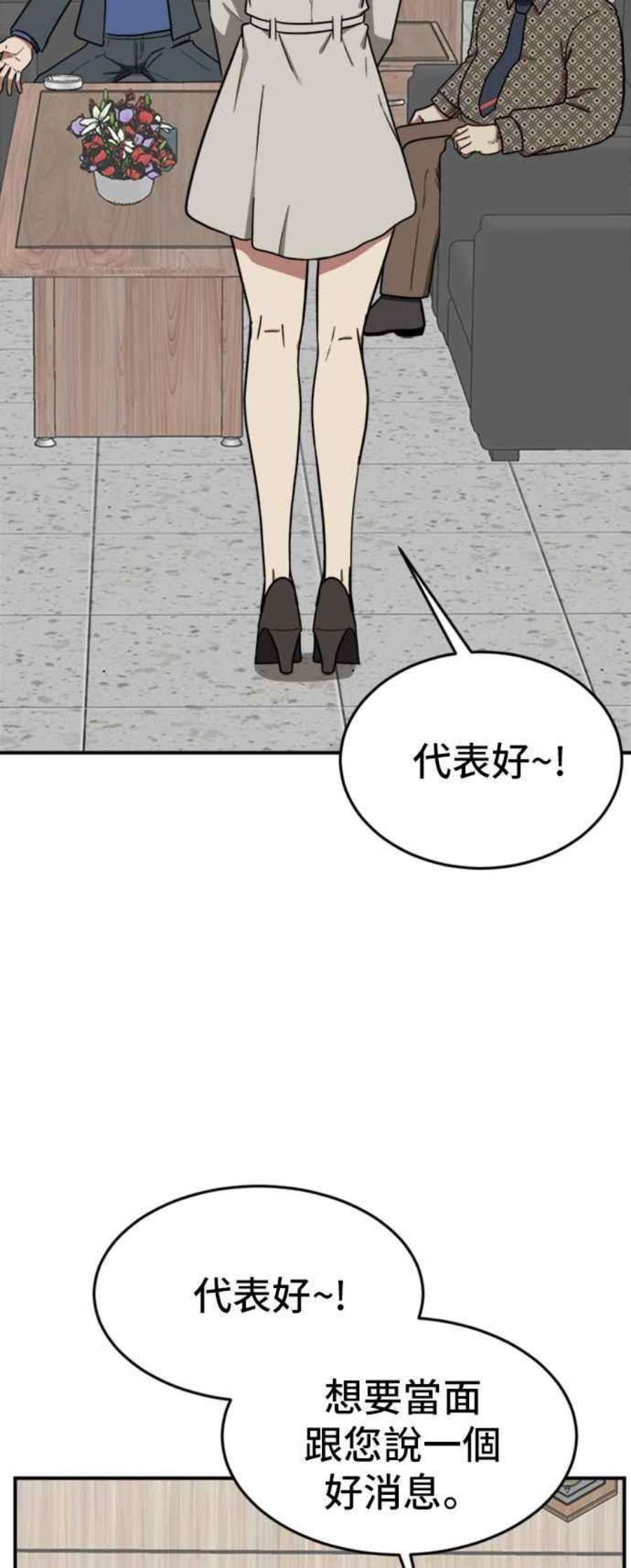 盗脸人生漫画,艾登 6 23图