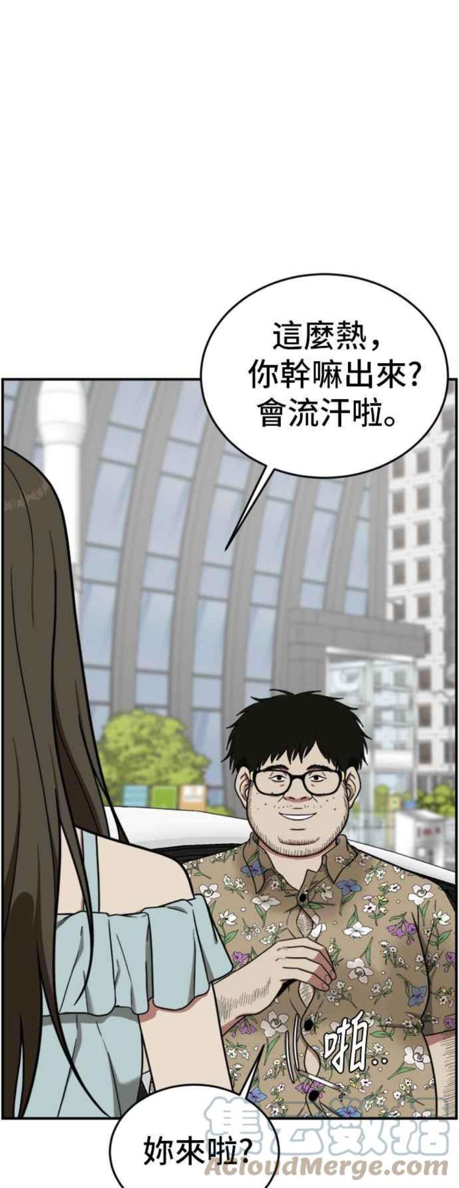 盗脸人生漫画,艾登 6 94图