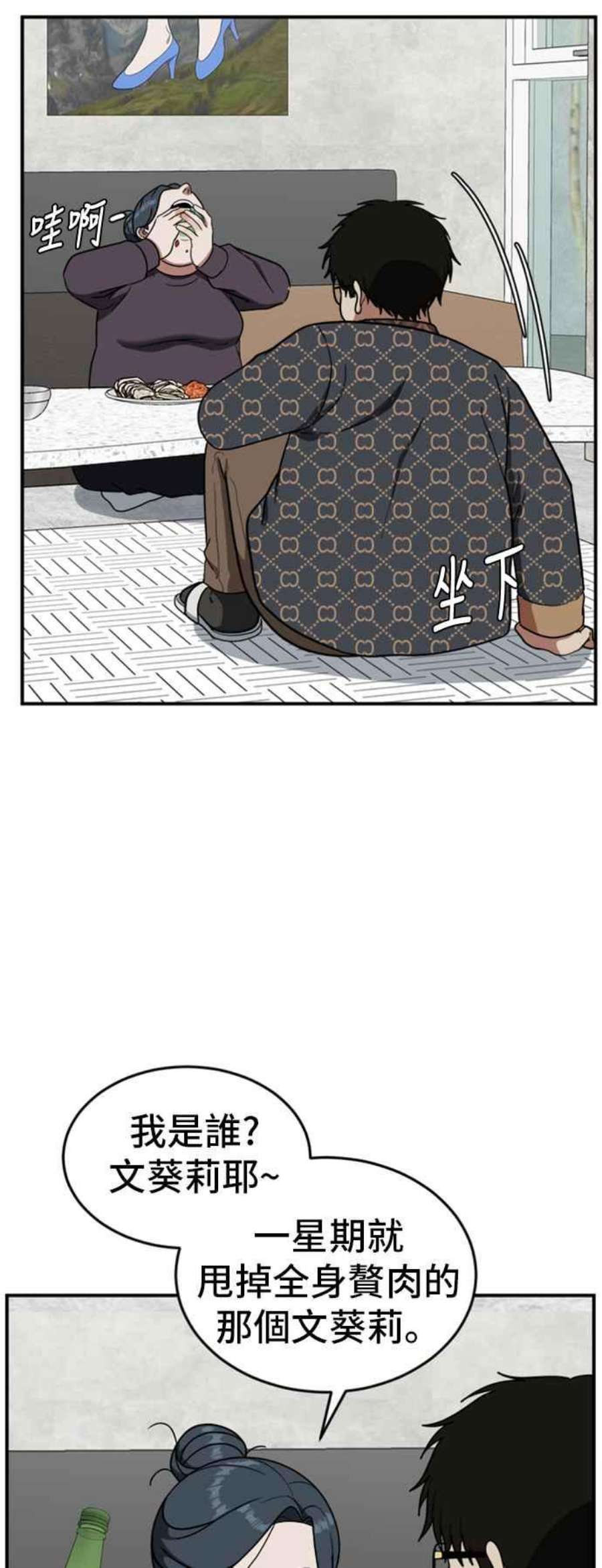 盗脸人生漫画,艾登 6 63图